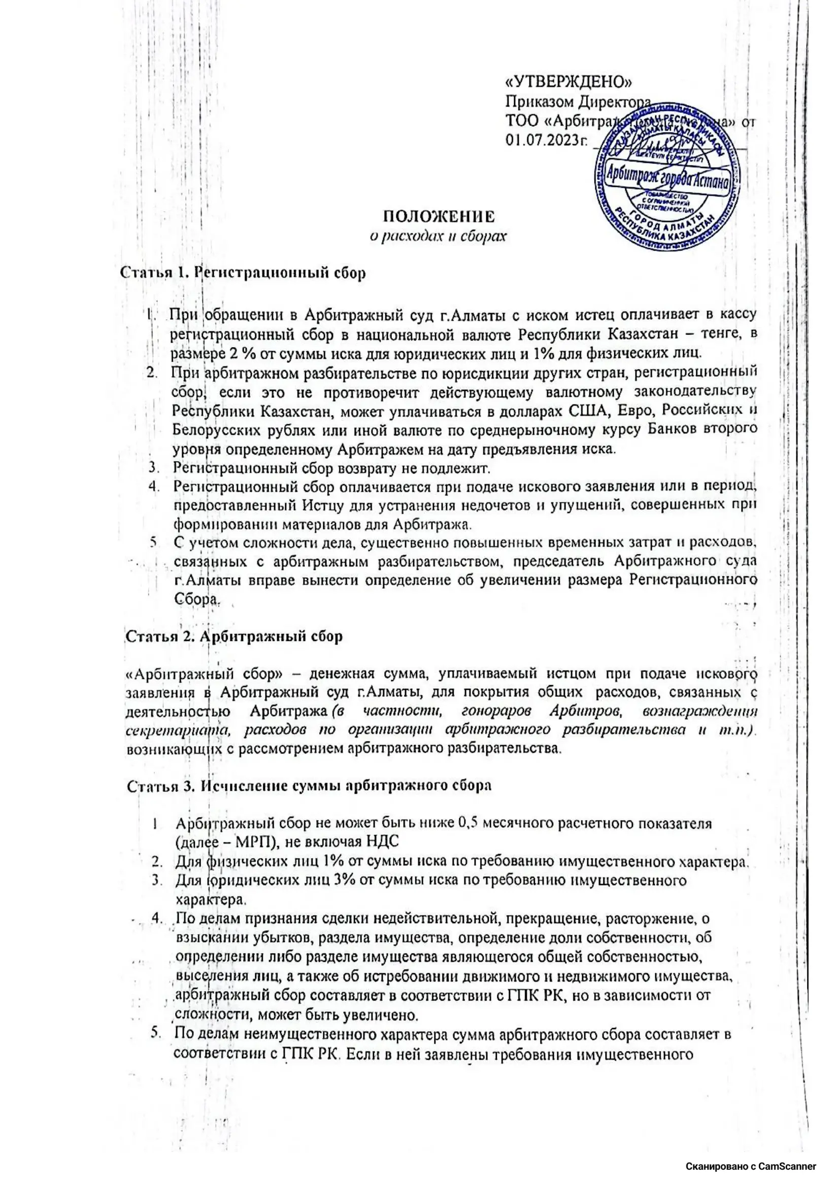 страница 0